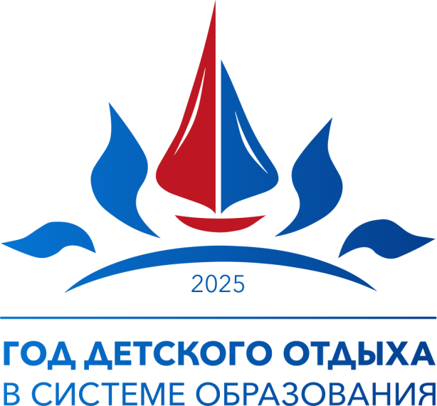 Летняя оздоровительная кампания 2025.
